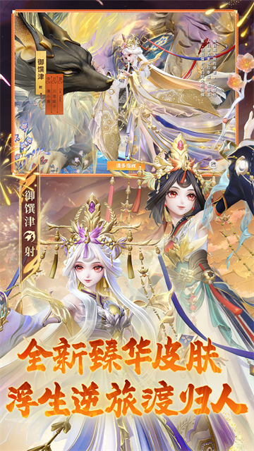 游戏亮点配图1