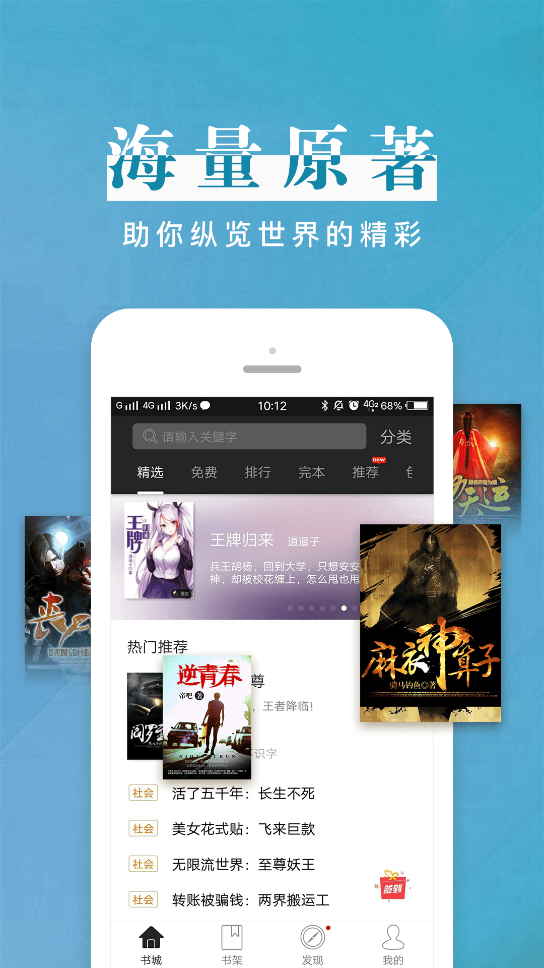 黑岩阅读app官方版