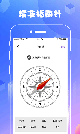 AR测量工具APP