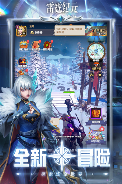 雷霆纪元联机版