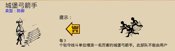 火柴人战争遗产3安卓新版版