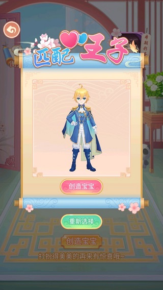 如何生宝宝配图2