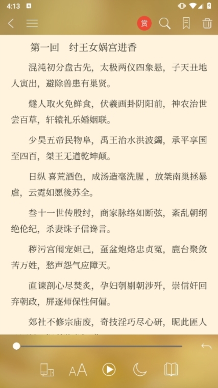 豆丁书房手机版(图1)
