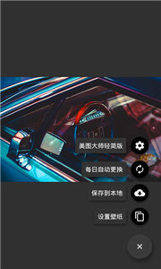 美图大师轻简版(图1) 美图大师轻简版(图1)