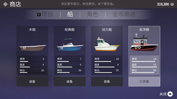 钓鱼人生游戏截图5