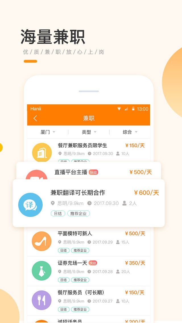 兼职贝