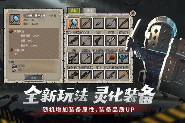 幸存者危城2026最新版