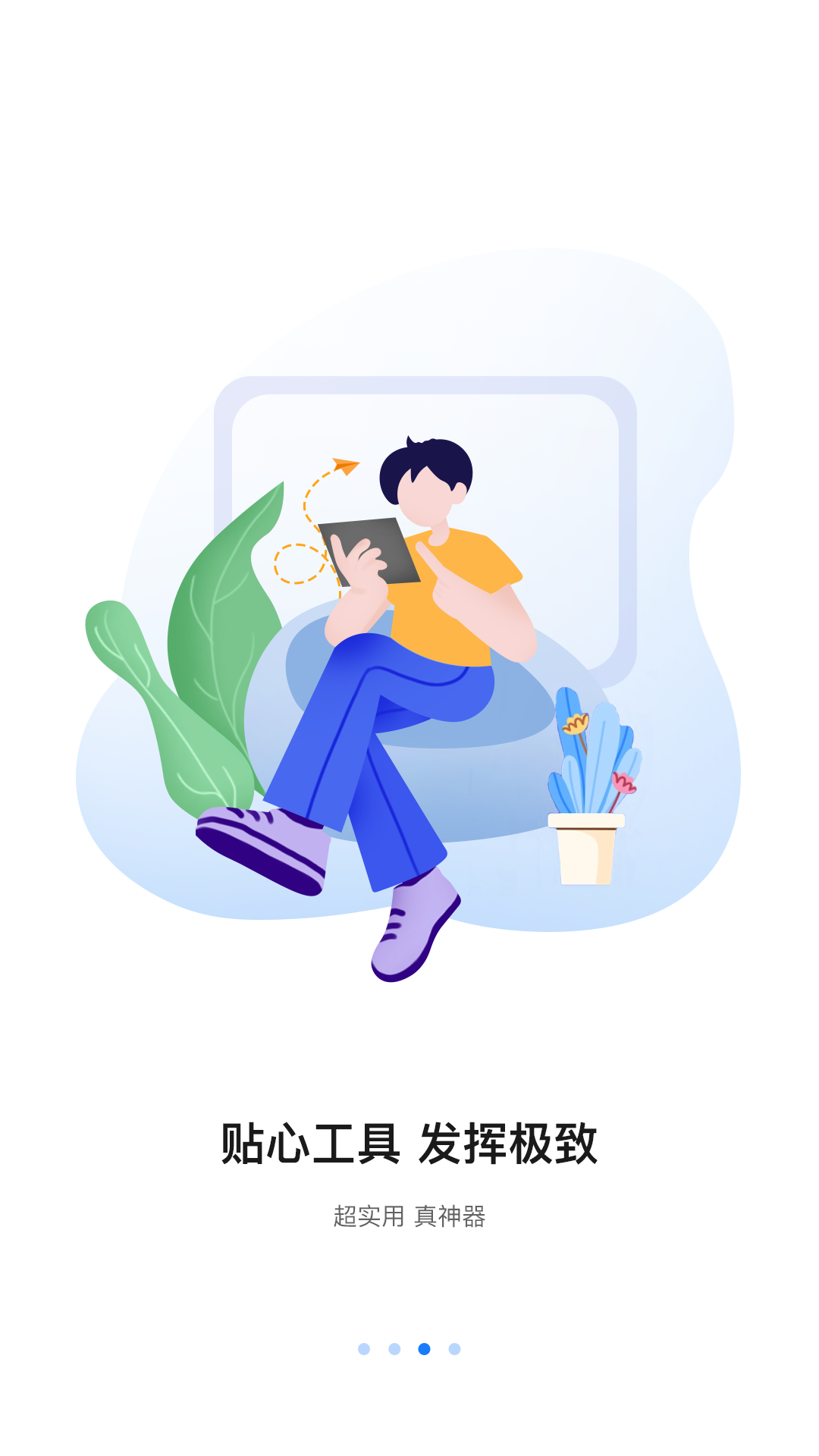 八爪鱼遥控手机端