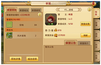 胡莱三国2小y版本(图8)