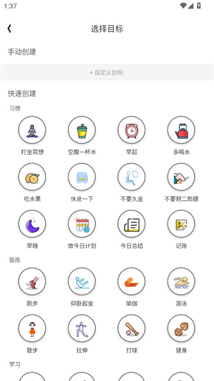 打卡小日常APP(图8) 打卡小日常APP(图8)