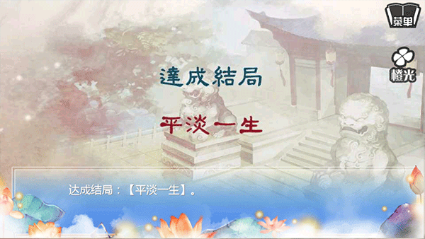 穿越之姻缘劫最初版(图9) 穿越之姻缘劫最初版(图9)