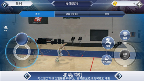 NBA2k19游戏2