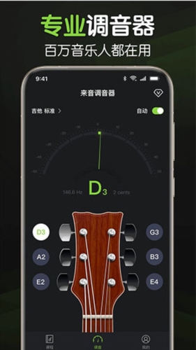 来音调音器(图4) 来音调音器(图4)