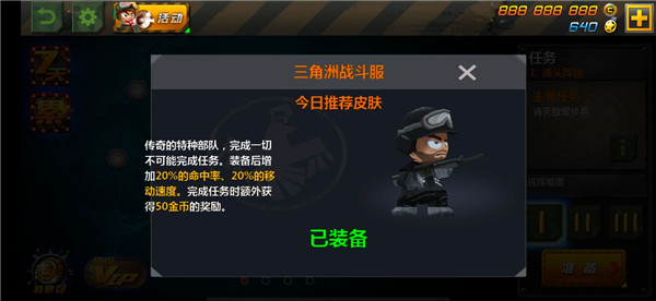 小小部队2完整版