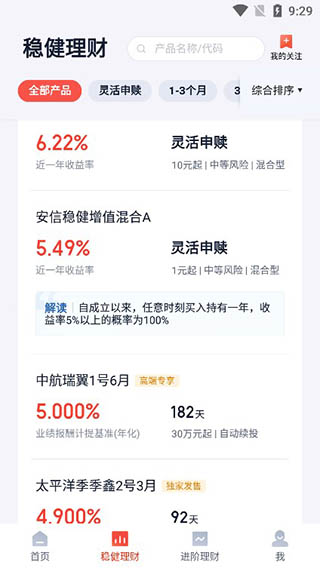 度小满理财5