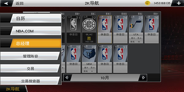 NBA2K20手机版5