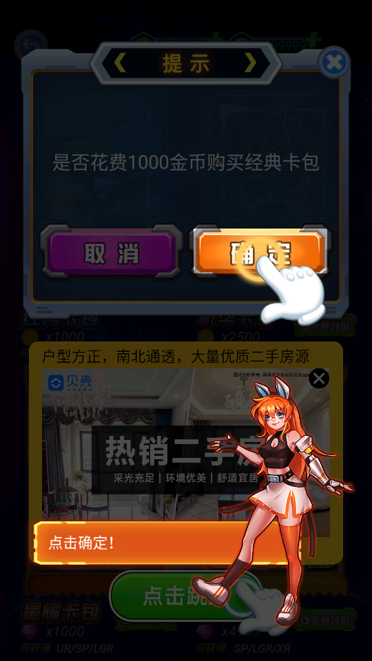百兽抽卡大战无限钻石