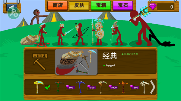 火柴人战争无敌版