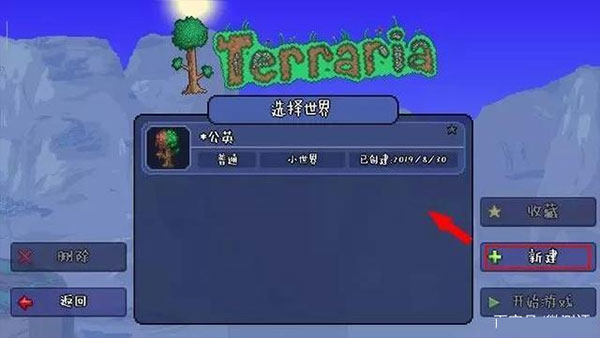泰拉瑞亚1.4全物品存档版