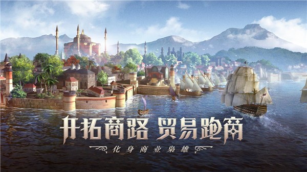 大航海时代海上霸主内测版