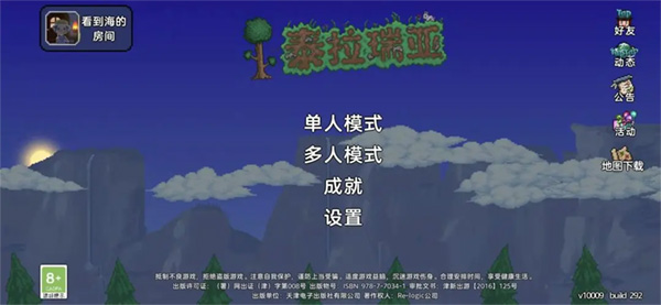 泰拉瑞亚Wiki