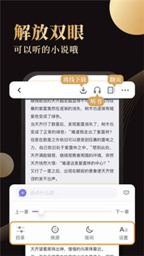 全本小书亭阅读神器(图1) 全本小书亭阅读神器(图1)