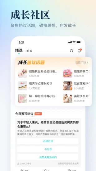 简知听书app