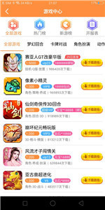 胖大猪游戏盒(图1) 胖大猪游戏盒(图1)