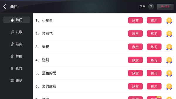模拟钢琴官方版(图6) 模拟钢琴官方版(图6)