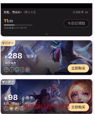 英雄联盟手游ios