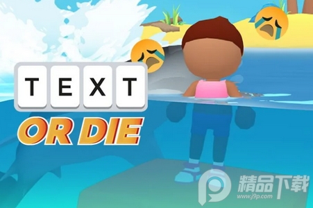 文本或死亡无限金币(Text or Die) 文本或死亡无限金币(Text or Die)