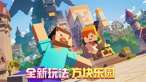 我的世界1.21国际版