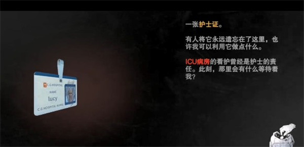 无尽噩梦诡医院无限子弹版(图15) 无尽噩梦诡医院无限子弹版(图15)