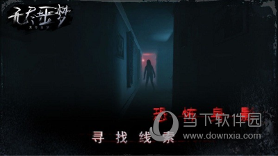 无尽噩梦完全版