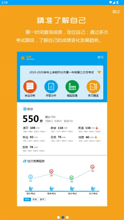 软件功能配图1
