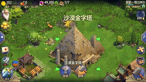 战争与文明oppo客户端(图10) 战争与文明oppo客户端(图10)