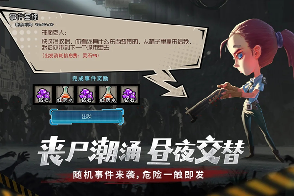 幸存者危城2026最新版