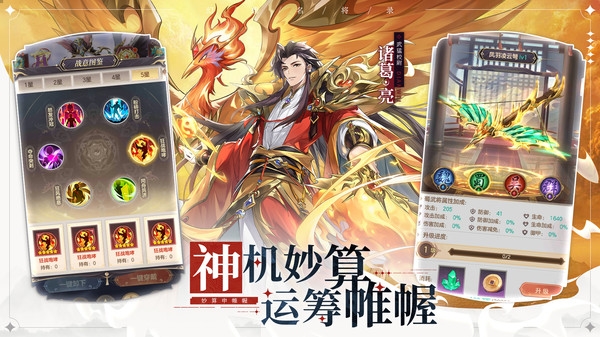 幻想名将录正式服(图1)