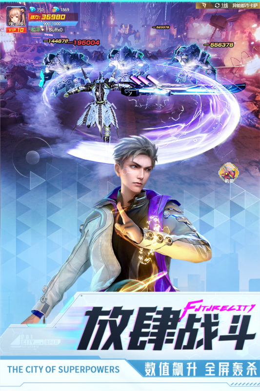 异能都市无限资源版(图2)