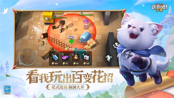 逃跑吧少年全满级版