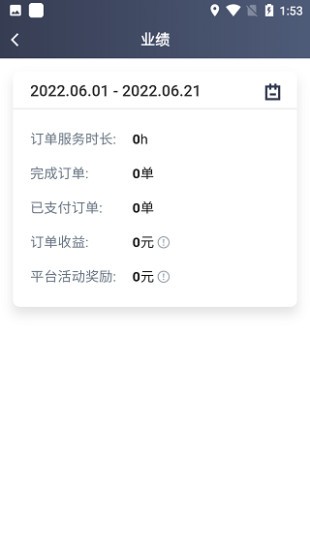及客司机