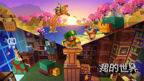 我的世界1.21国际版