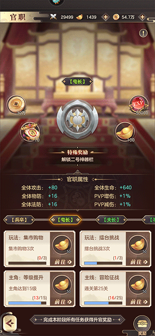 幻想名将录正式服(图8)