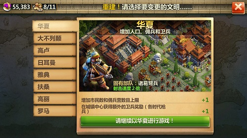 战争与文明oppo客户端(图11) 战争与文明oppo客户端(图11)