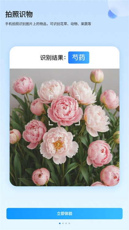 扫描助手OCR(图2)