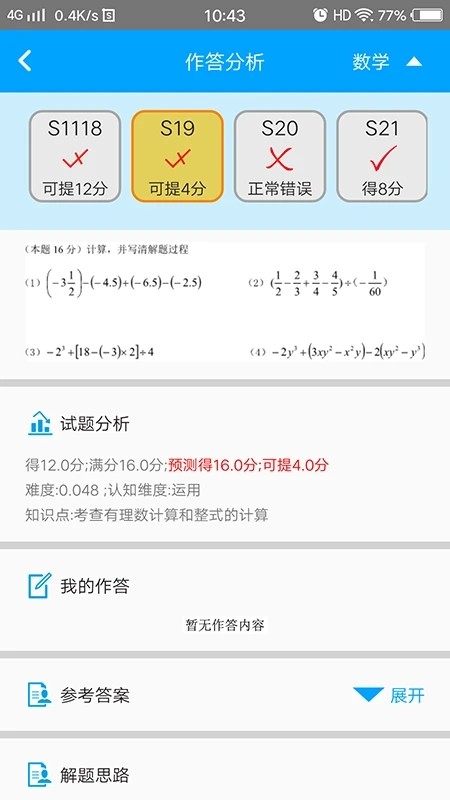 易软教育通app官方版