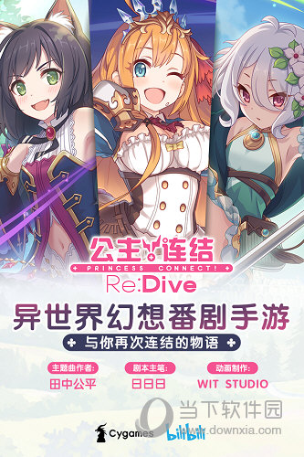 公主连结360服