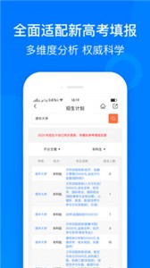 峰学志愿app