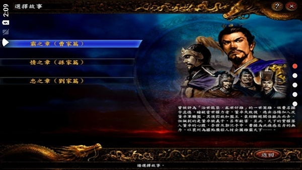 三国志9威力加强单机版