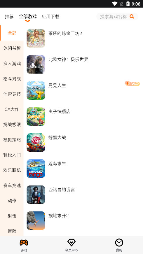 麻吉云游